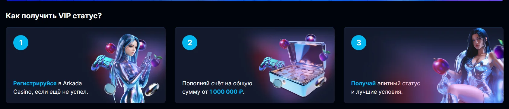 Arkada Casino: Зеркало официального сайта